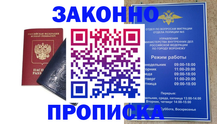 прописка поиск в Карасуке