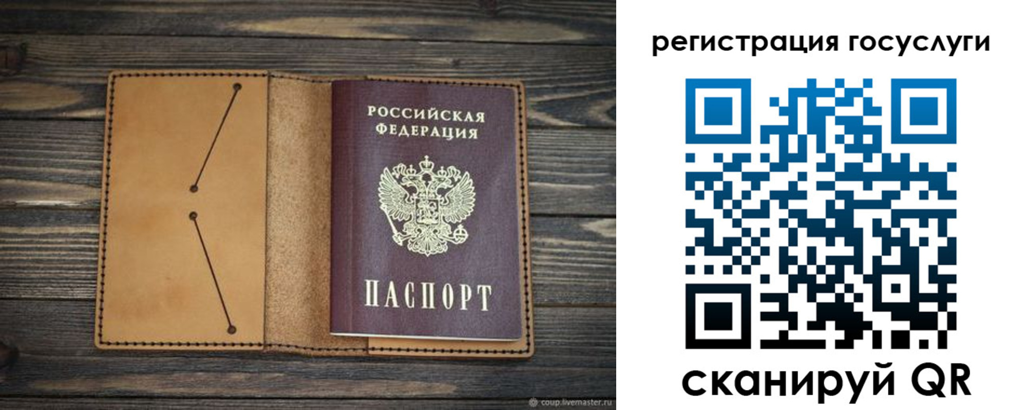 временная регистрация госуслуги в Карасуке