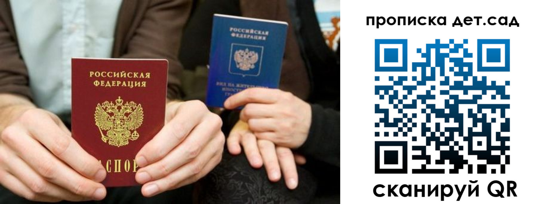 прописка гарантия в Карасуке
