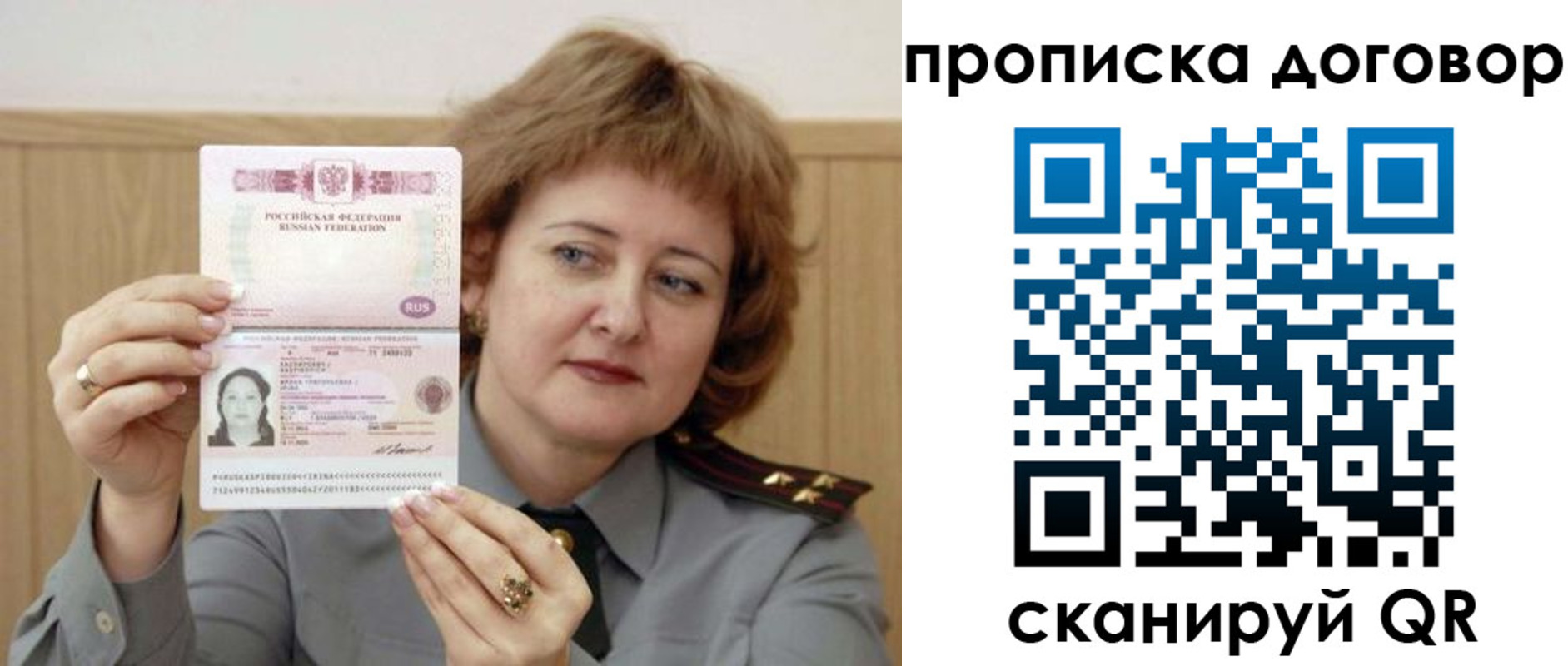 временная регистрация собственник в Карасуке