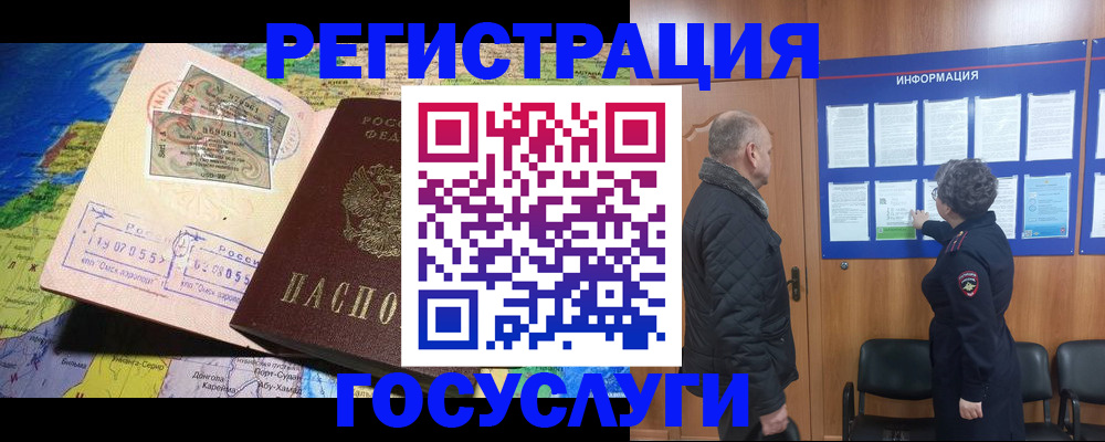 прописка паспорт в Карасуке