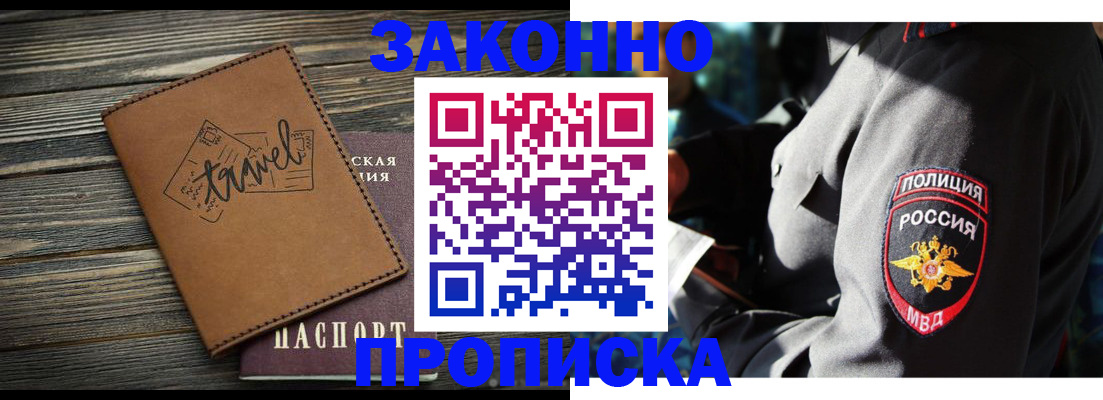 прописка в квартире в Карасуке