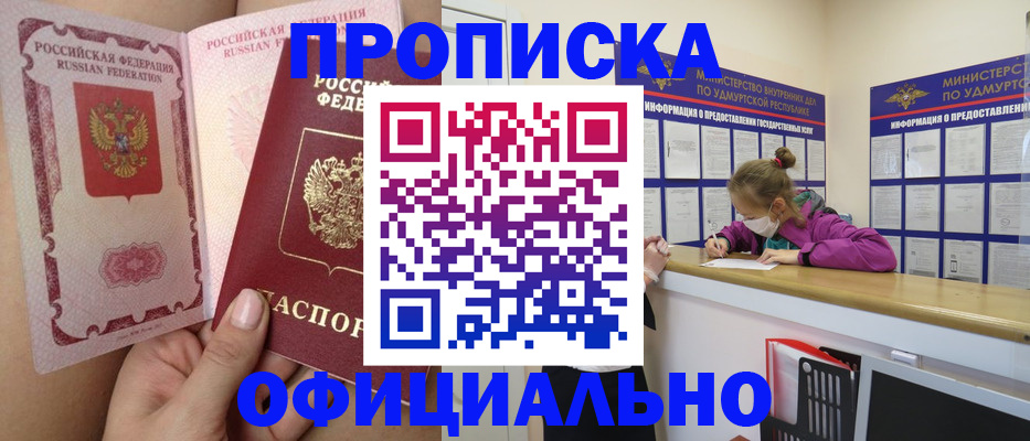 временная регистрация гарантия в Карасуке