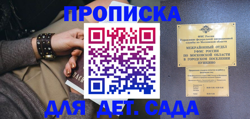 временная регистрация в Карасуке