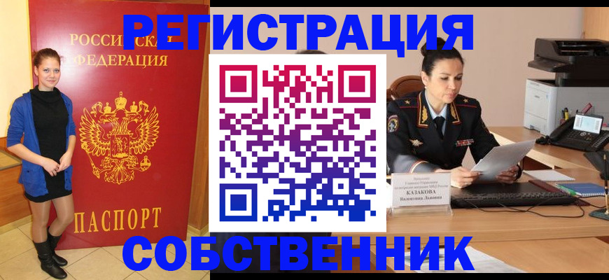 найти адрес прописки в Карасуке