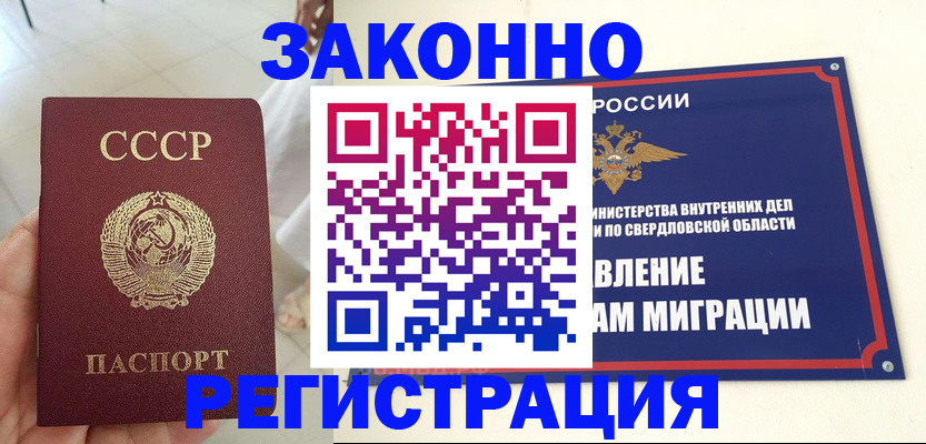 регистрация для дет. сада в Карасуке