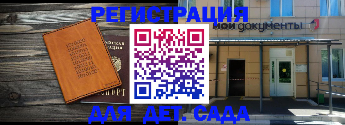 временная регистрация недорого в Карасуке